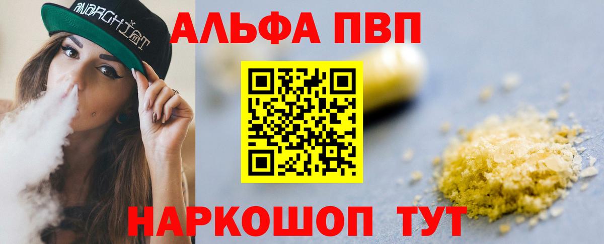 A PVP крисы CK  Alfa_PVP крисы CK  Вход с VPN  Баксан 
