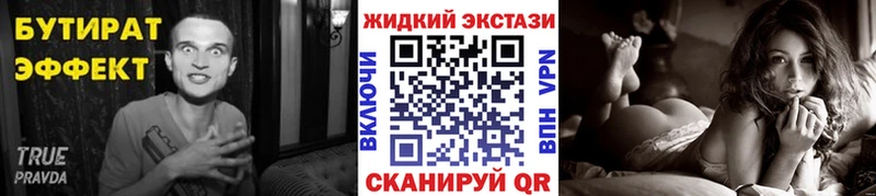 купить  цена  Баксан  БУТИРАТ бутандиол 