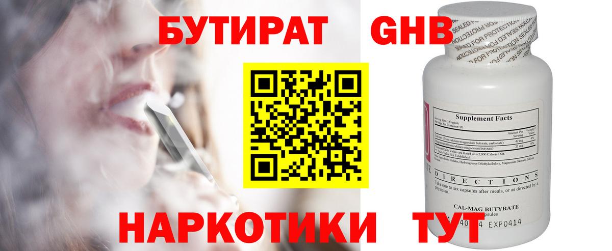 Бутират оксана Баксан
