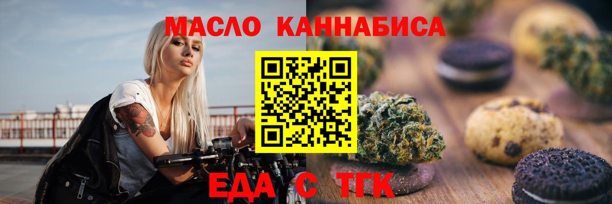 Cannafood марихуана  Вход с VPN  Баксан 