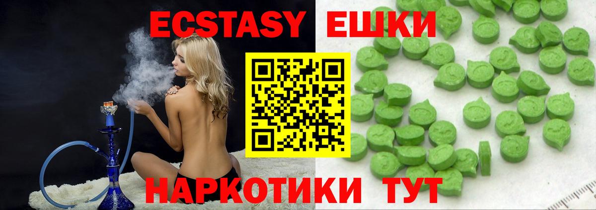 Баксан  ЭКСТАЗИ диски  Экстази 280 MDMA  ЭКСТАЗИ  Вход с VPN 