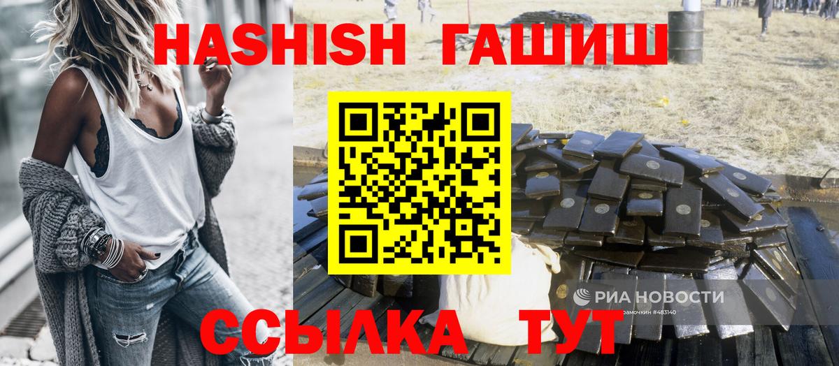 ГАШИШ хэш  ГАШИШ гарик  Вход с VPN  ГАШ  Баксан 