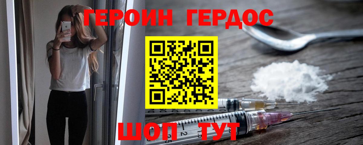 Героин Афган Баксан