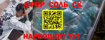 спиды Аргун