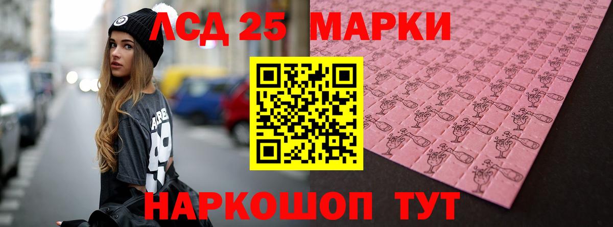 Лсд 25 экстази ecstasy Баксан