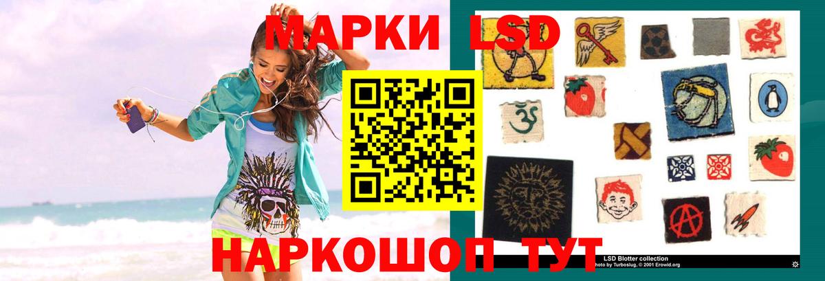 ЛСД экстази кислота  LSD-25 экстази кислота  Баксан  Вход с VPN 