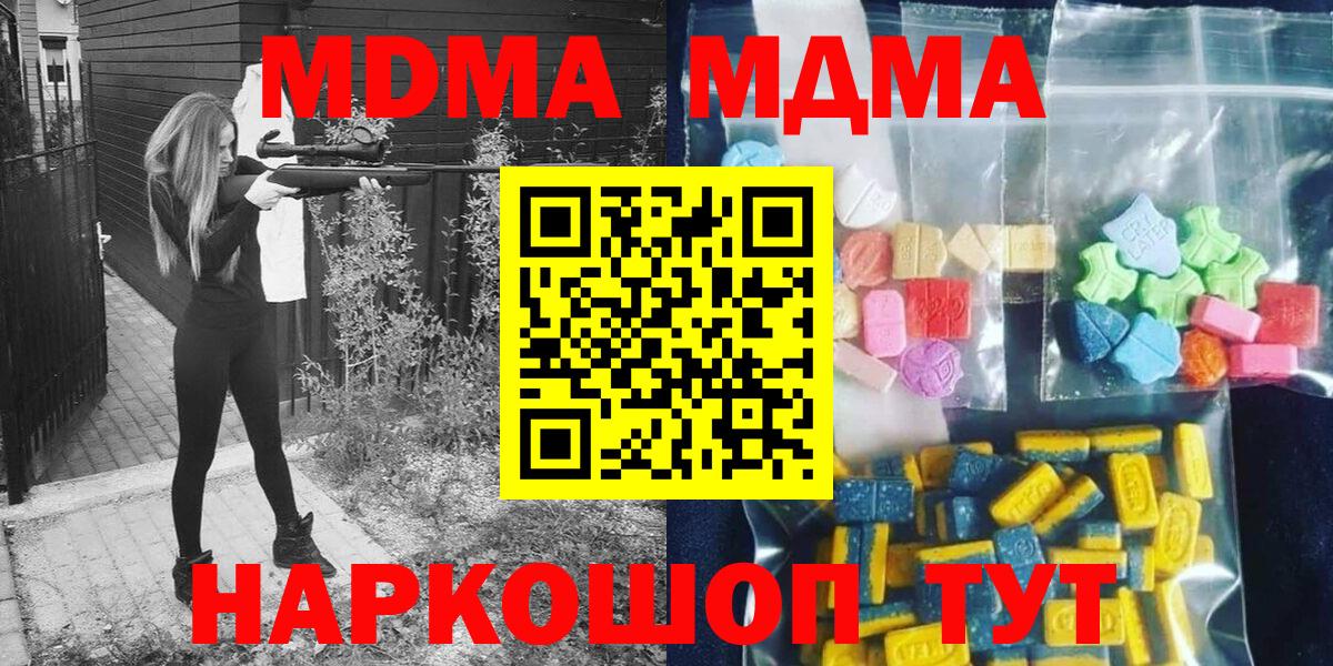MDMA crystal Баксан
