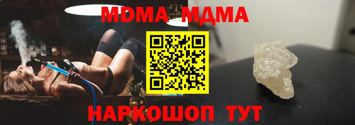 МДМА crystal  MDMA кристаллы  MDMA  Вход с VPN  Баксан 