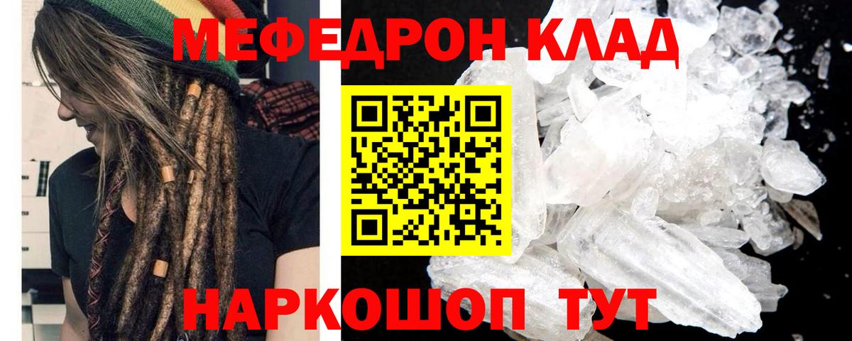 Мефедрон мука Баксан