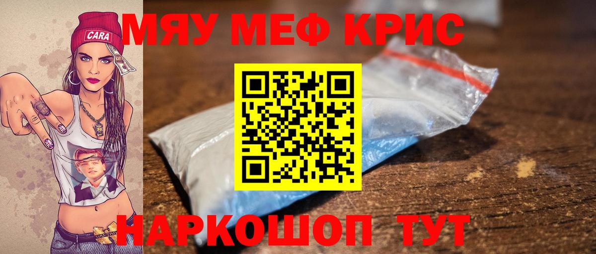 МЕФ  Вход с VPN  Баксан  МЕФ мяу мяу  Меф 