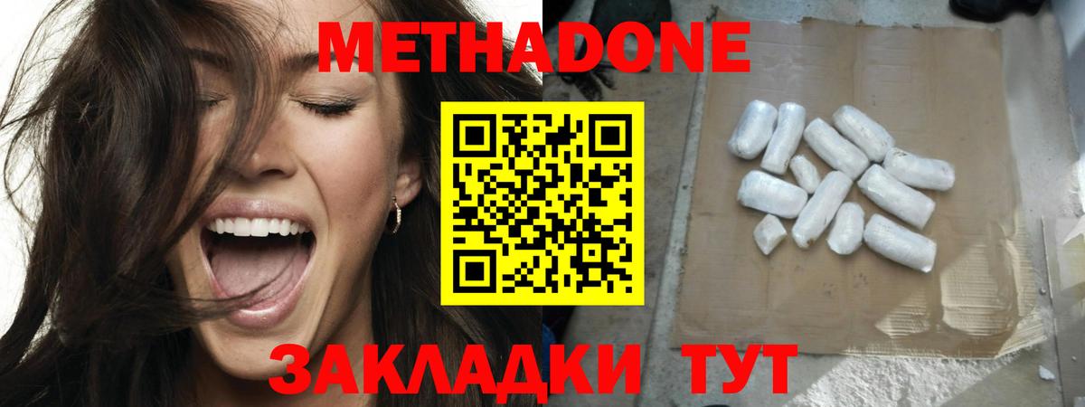 гидра ссылка  МЕТАДОН VHQ  Вход с VPN  Баксан  Метадон methadone 