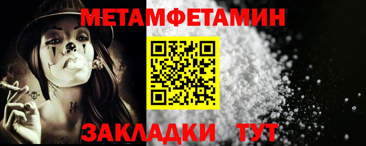 Баксан  МЕТАМФЕТАМИН  Вход с VPN  Первитин витя 