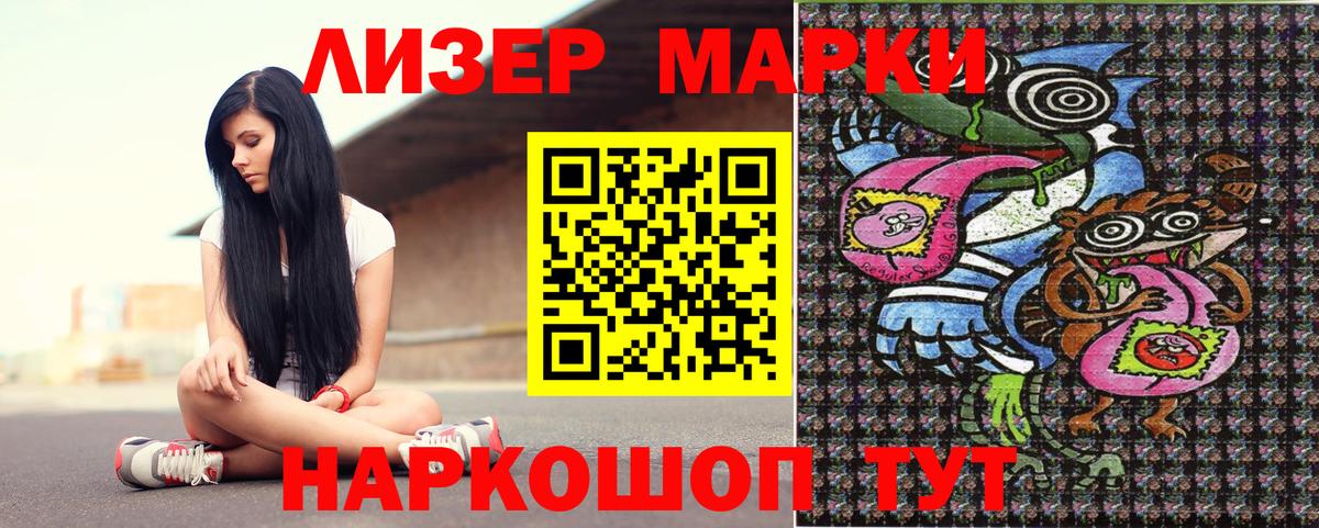 Марки 25I-NBOMe 1,8мг Баксан