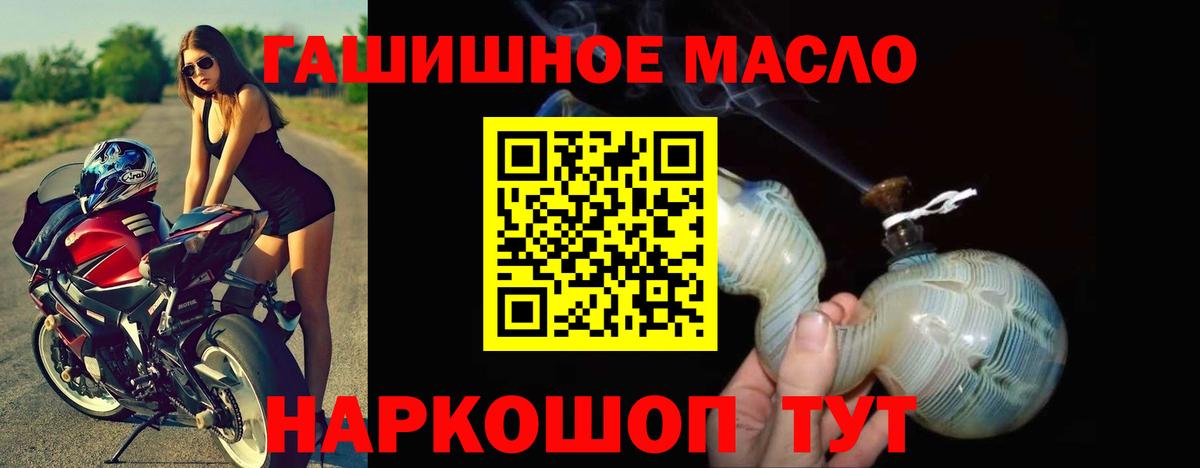 ТГК концентрат  ТГК концентрат  Баксан  что такое наркотик  Вход с VPN 