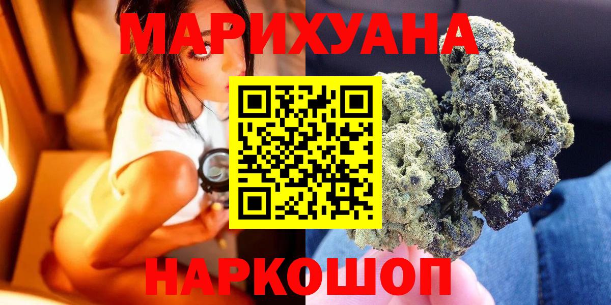 Бошки марихуана конопля  Бошки марихуана семена  Канабис Ganja  Канабис AK-47  Баксан  Вход с VPN 